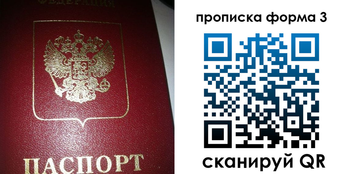 временная регистрация собственник в Гудермесе