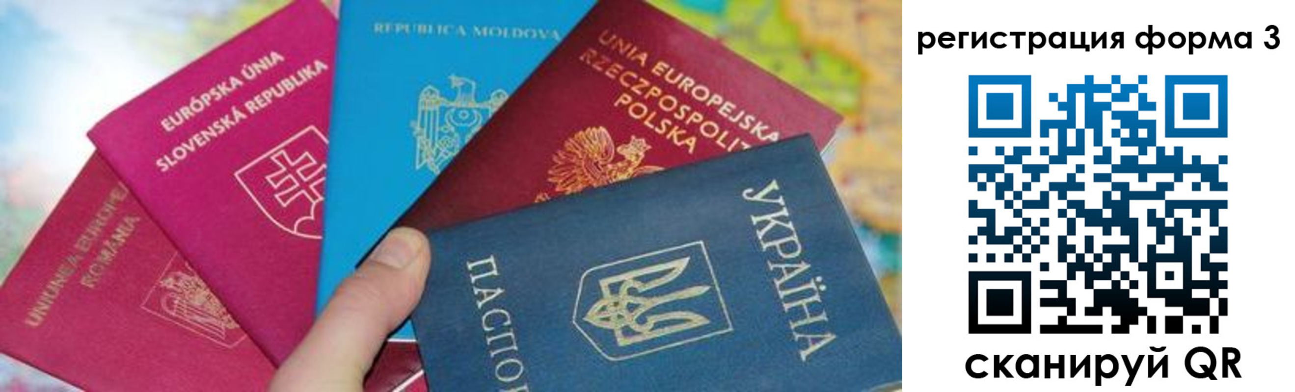 временная регистрация для школы в Гудермесе