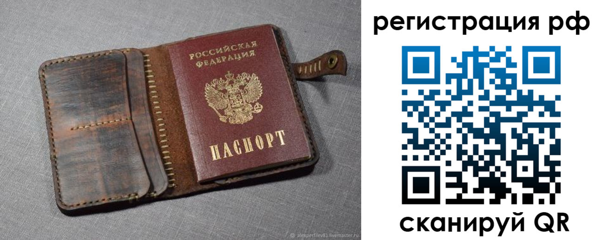 временная регистрация гарантия в Гудермесе