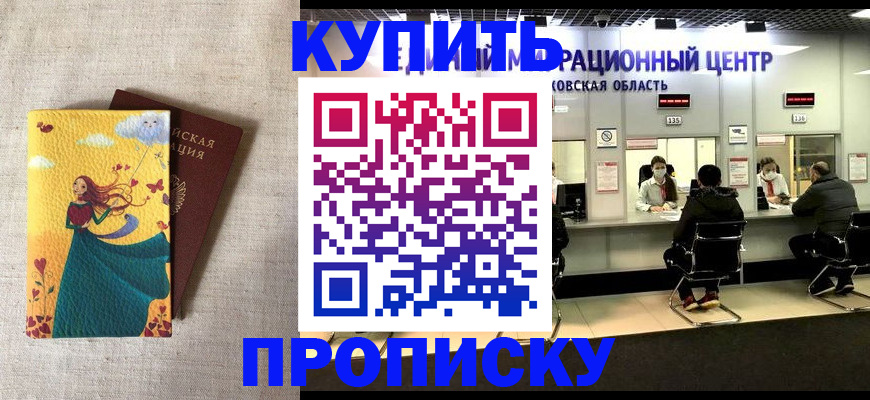 пропишу в квартире в Гудермесе