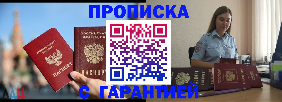 прописка иностранных граждан в Гудермесе