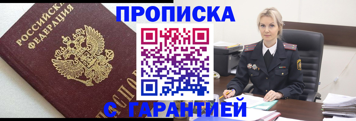 временная регистрация собственник в Гудермесе