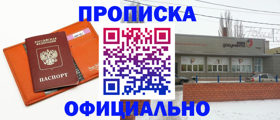 временная регистрация надежно в Гудермесе