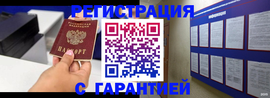 прописка для школы в Гудермесе