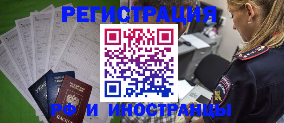 временная регистрация поиск в Гудермесе