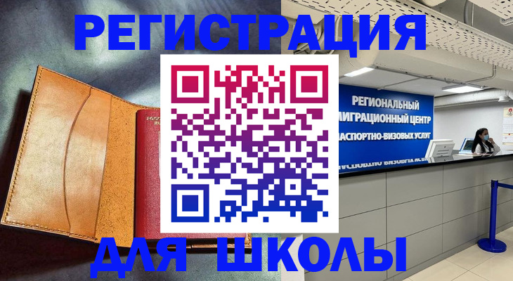 регистрация в Гудермесе