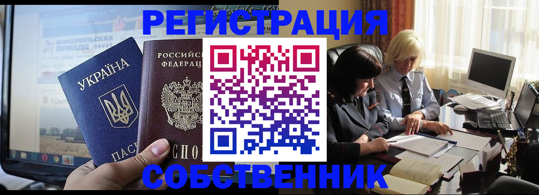 прописка регистрация в Гудермесе