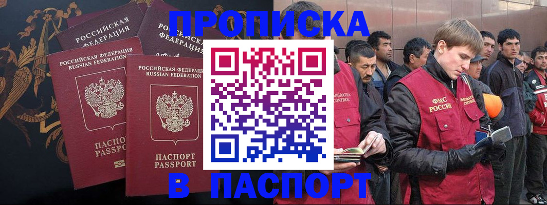 временная регистрация законно в Гудермесе