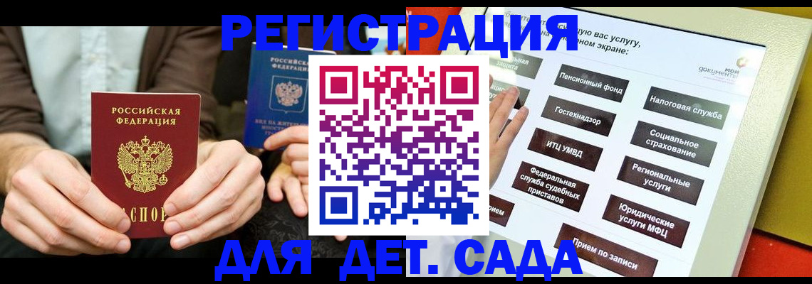 регистрация в Гудермесе