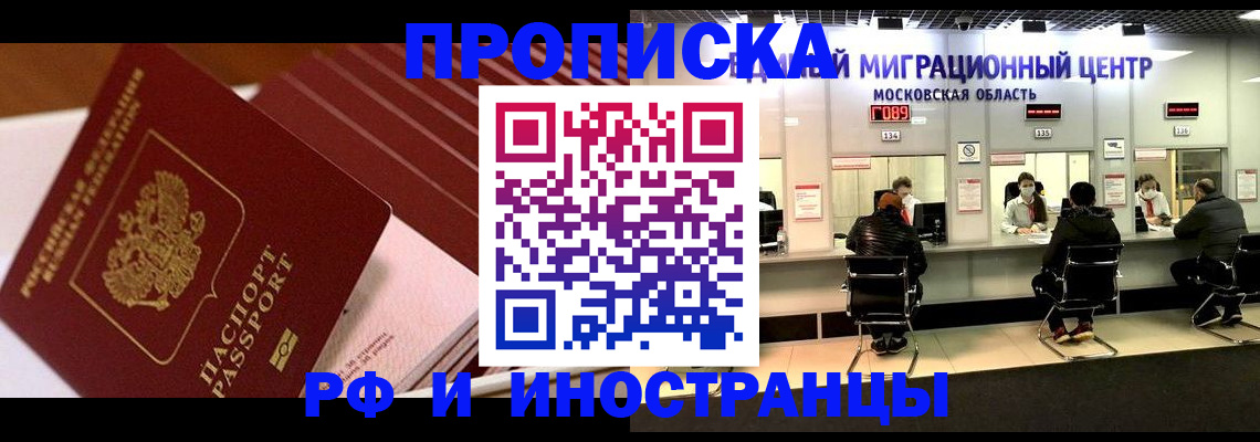 прописка паспорт в Гудермесе