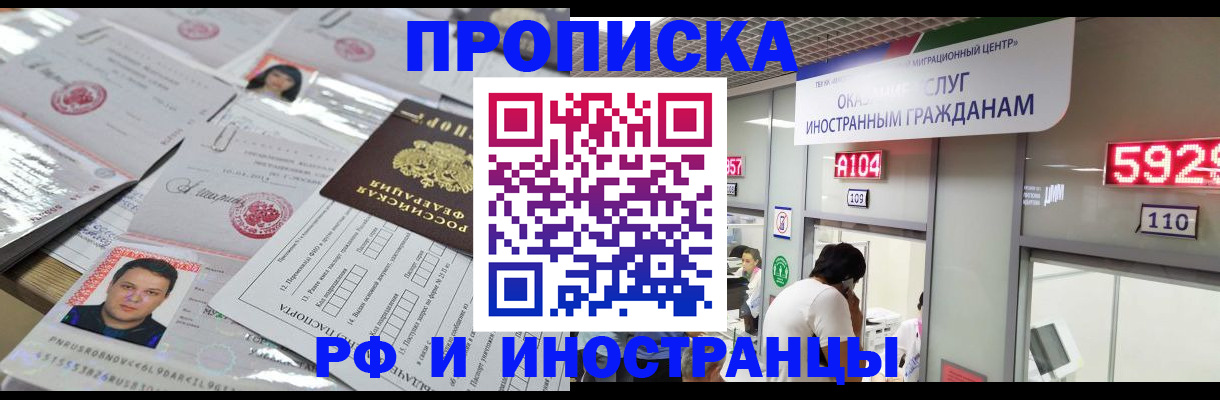 временная регистрация законно в Гудермесе